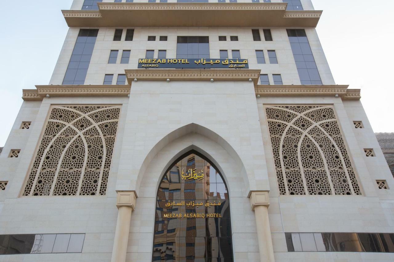 Meezab Al Sabiq Hotel Mecca Екстер'єр фото