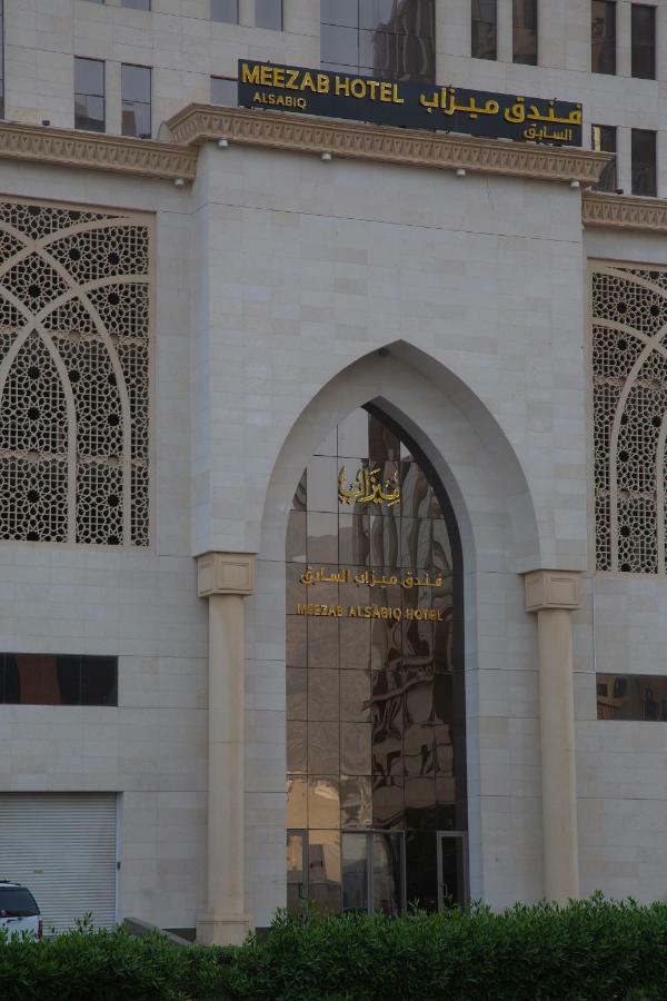 Meezab Al Sabiq Hotel Mecca Екстер'єр фото